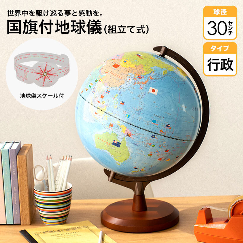 【ラッピング無料】【貨物輸送無料】 レイメイ藤井 少尉付球（精神的な統合式） 球径30珊 行政手合い 球規模付 OYV328
