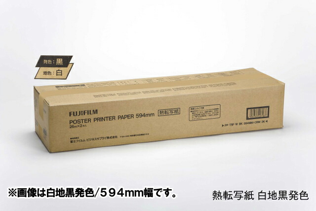 FUJIFILM<富士フイルム> 大サイズサーマルプリンタ POSTER PRINTER 5000WIDE 専用記録紙 熱転写紙 白地レッド発色 915mmX26M(2本入り) 915mm幅 2本入 PP TRP W R 915MMX26M 2K