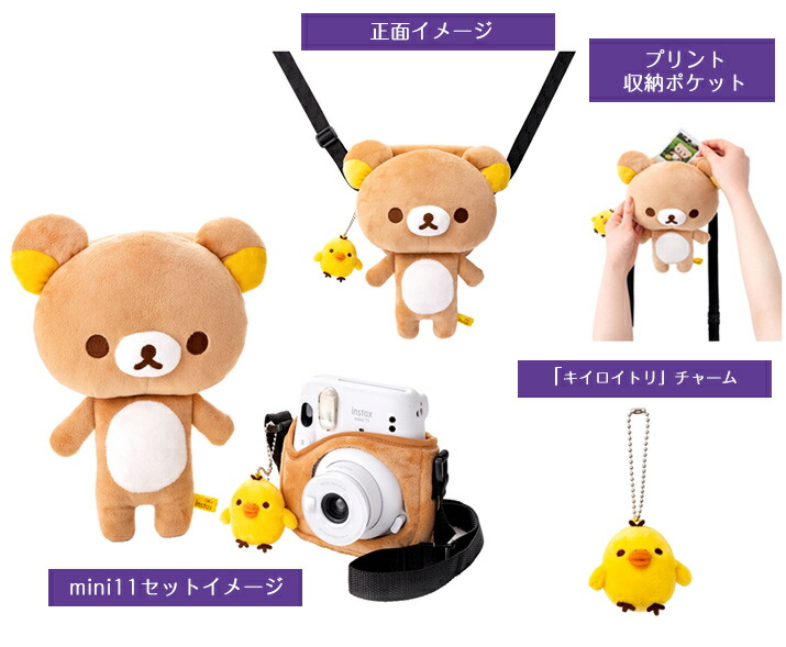 富士フイルム Fujifilm チェキカメラ Instax Mini11 リラックマコラボモデル チェキ カメラ リラックマ クマ Mini11 コラボ ぬいぐるみ 撮影 写真 かわいい Sermus Es