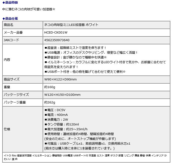 【楽天市場】イトウ itou ネコの肉球型ミニ LED加湿器 ホワイト HCED-CK001W 超音波加湿器 イルミネーション 静音設計