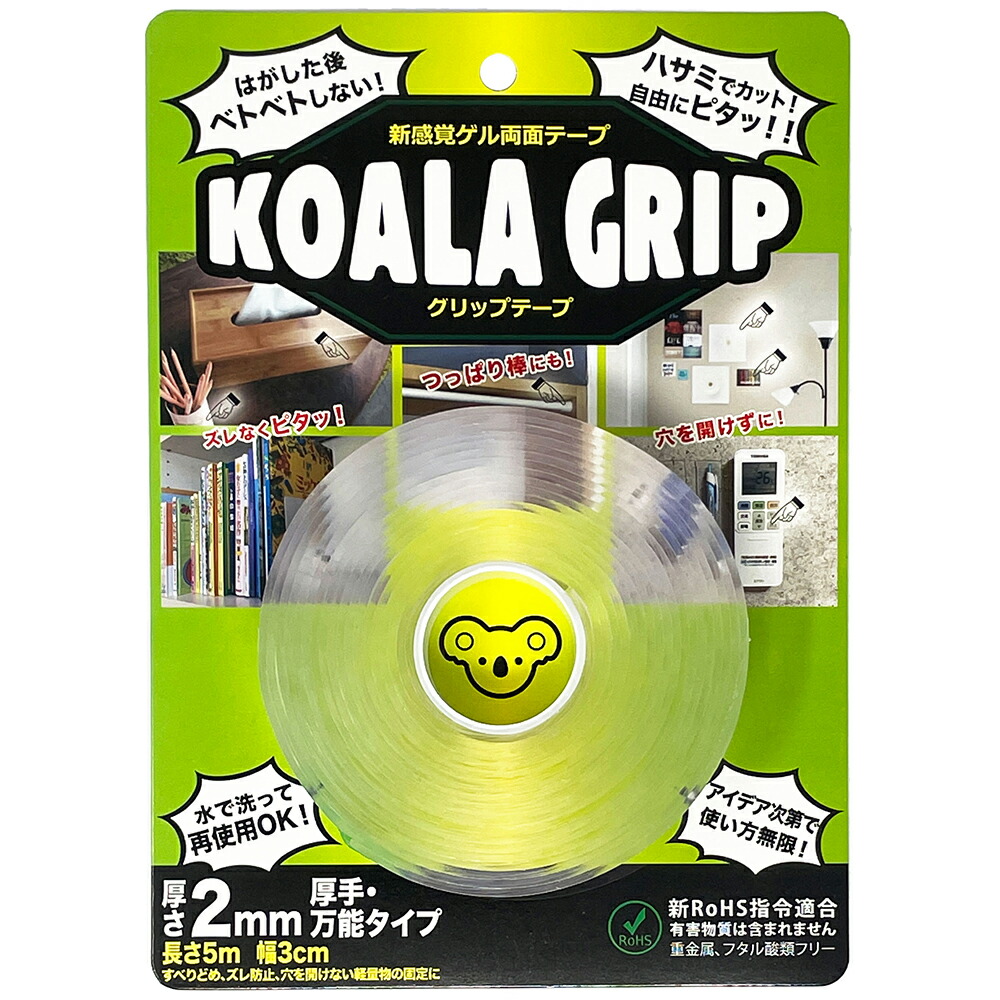 楽天市場】Koala Grip コアラグリップ 両面テープ 2mm厚【KG-01