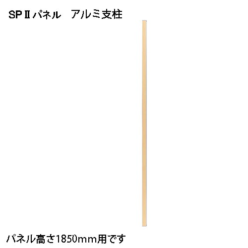 弘益(KOEKI) SP2 アルミ支柱 1805 SPA-1805SK 376896|イーコンビ店