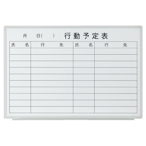 プラス 壁掛ホワイトボード 行動予定 VSK2-0906SSK 740377