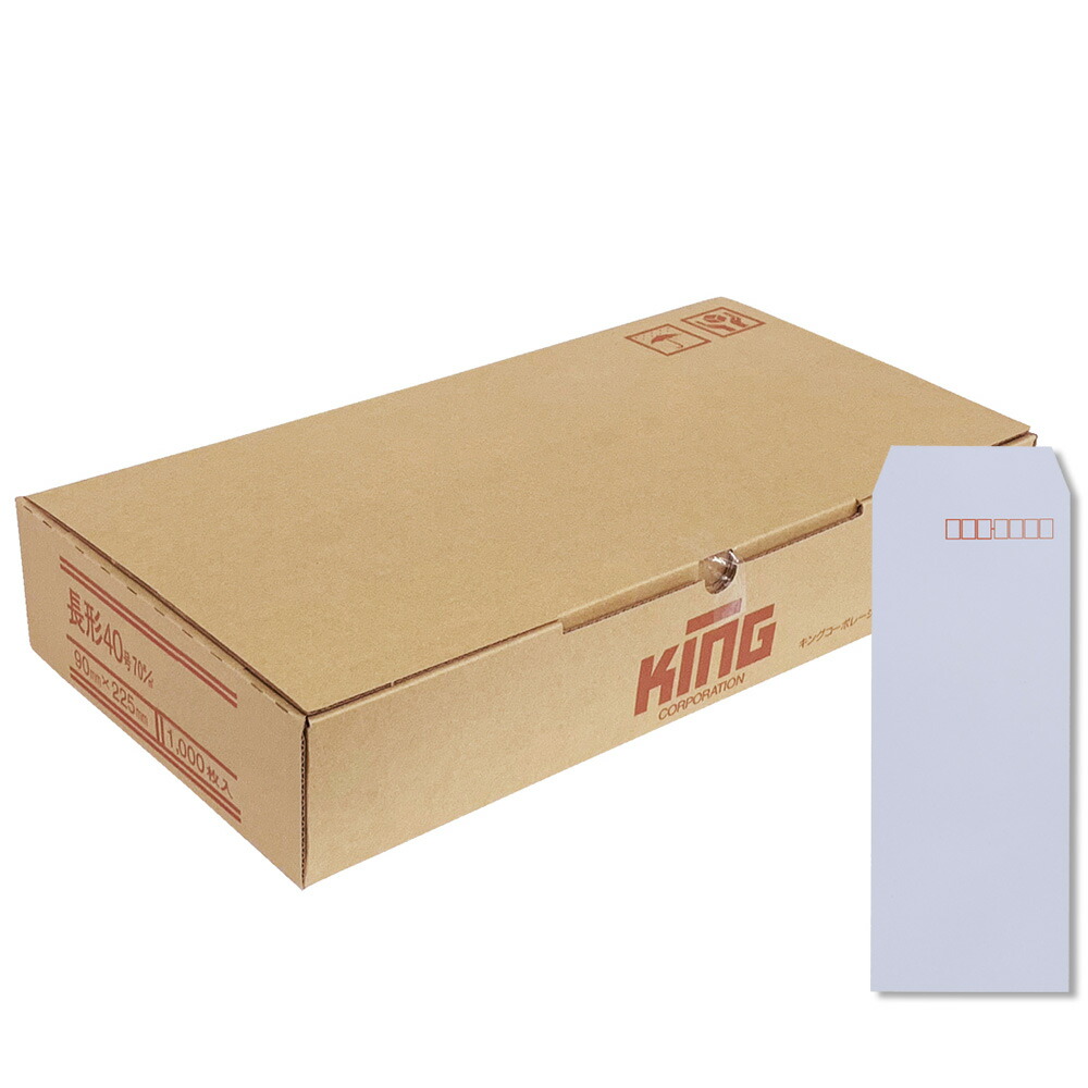 《キングコーポレーション》長40白特A70スミ1000枚 020610 4,405円