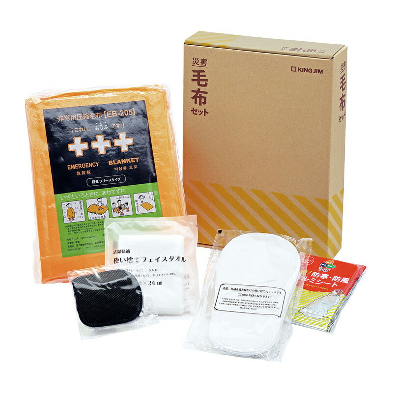 7枚セット! 防災の達人 フリース毛布 2ウェイタイプ KOKUYO Amazon.co.jp: コクヨ フリース毛布 防災の達人 2WAY DRK-NB2S