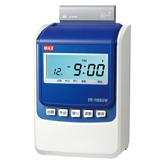 MAX ER-80SUW タイムレコーダー　オフィス用品 楽天市場】【7月20日24H限定☆エントリーで全商品P10倍
