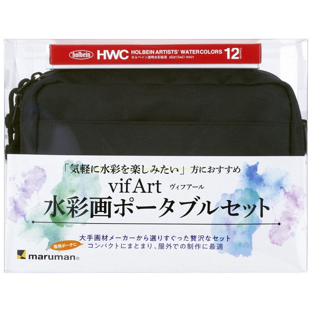 マルマン Maruman 水彩画図ポータブル一揃いの道具 巾着凶漢 Svps12 05 初心者 手土産 敬老の日付け 余暇活動 Sjtworivers Org