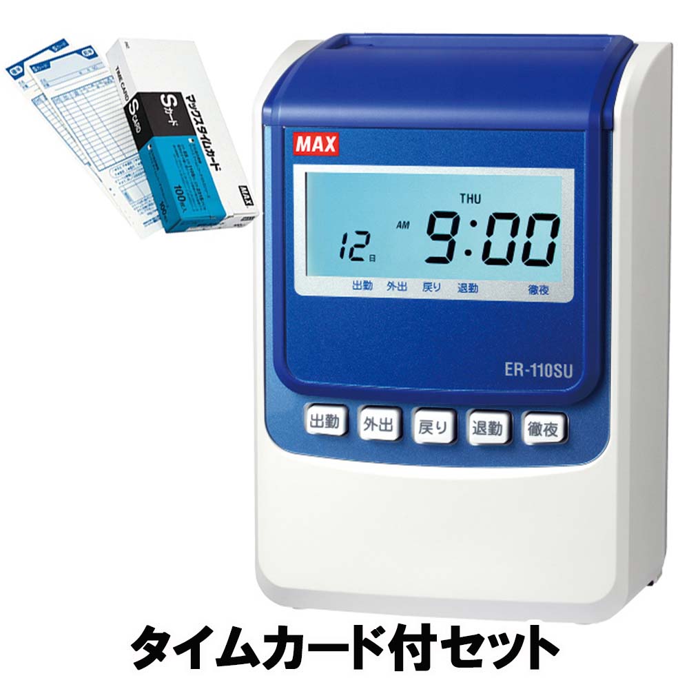 楽天市場】MAX マックス タイムレコーダー 時間記録+日毎計算機 楽天市場】MAX マックス タイムレコーダー 時間記録+日毎計算機