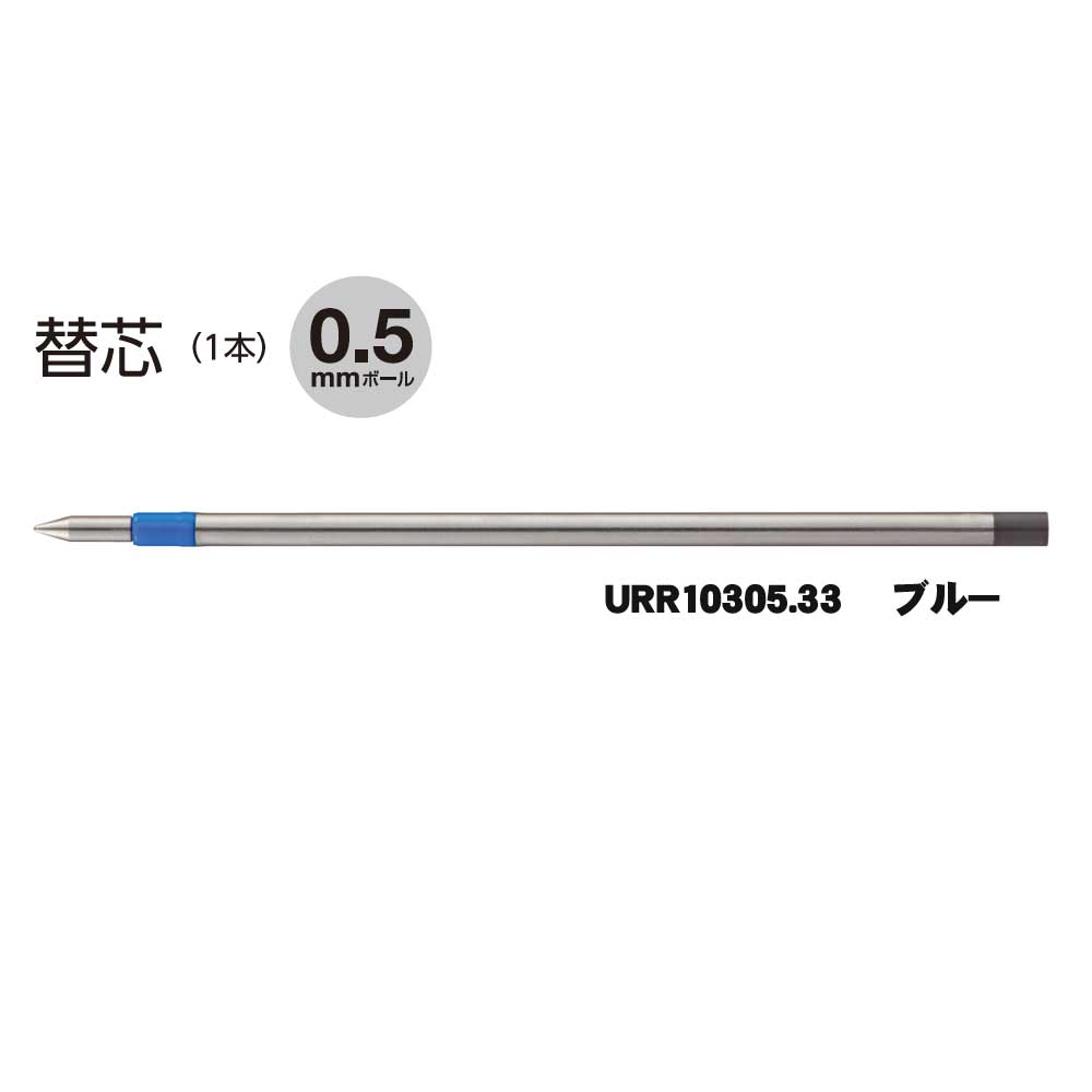 楽天市場 Uni Ball ユニボール Re3 0 5 専用替え芯 Urr 103 05 三菱鉛筆 ブラック レッド ブルー メール便可 多山文具 楽天市場店