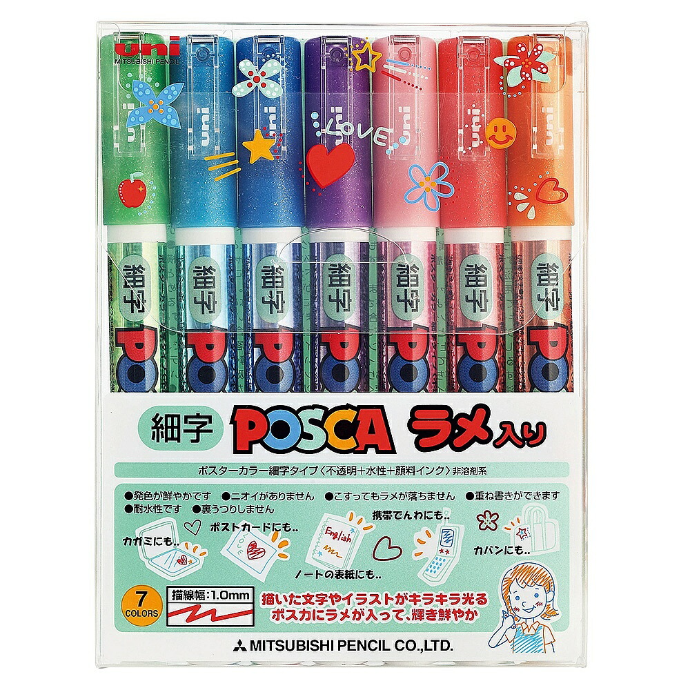 楽天市場】三菱鉛筆 MITSUBISHI ユニ uni ポスカ POSCA 水性マーカー サインペン 極細 7色 文具 文房具 ステーショナリー  PC1M7C : イーコンビ楽天市場店