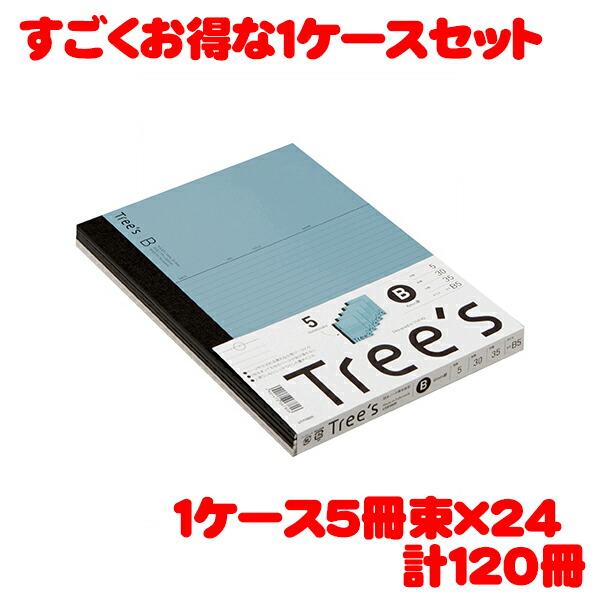 【貨物輸送無料】日本万覚え帳 判定基準万覚え帳 Tree\u0027s B5大きさ B罫30枚 5冊束 青み薄墨色 UTR3B05 5冊束*24容器に並べる 計120冊