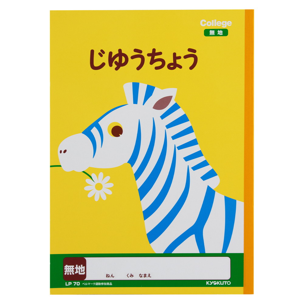 上手な受験勉強法　合格をつかむアイディア学習　ライオン社　富山義昭　希少価値絶版 上手な受験勉強法 合格をつかむアイディア学習 ライオン社 富山