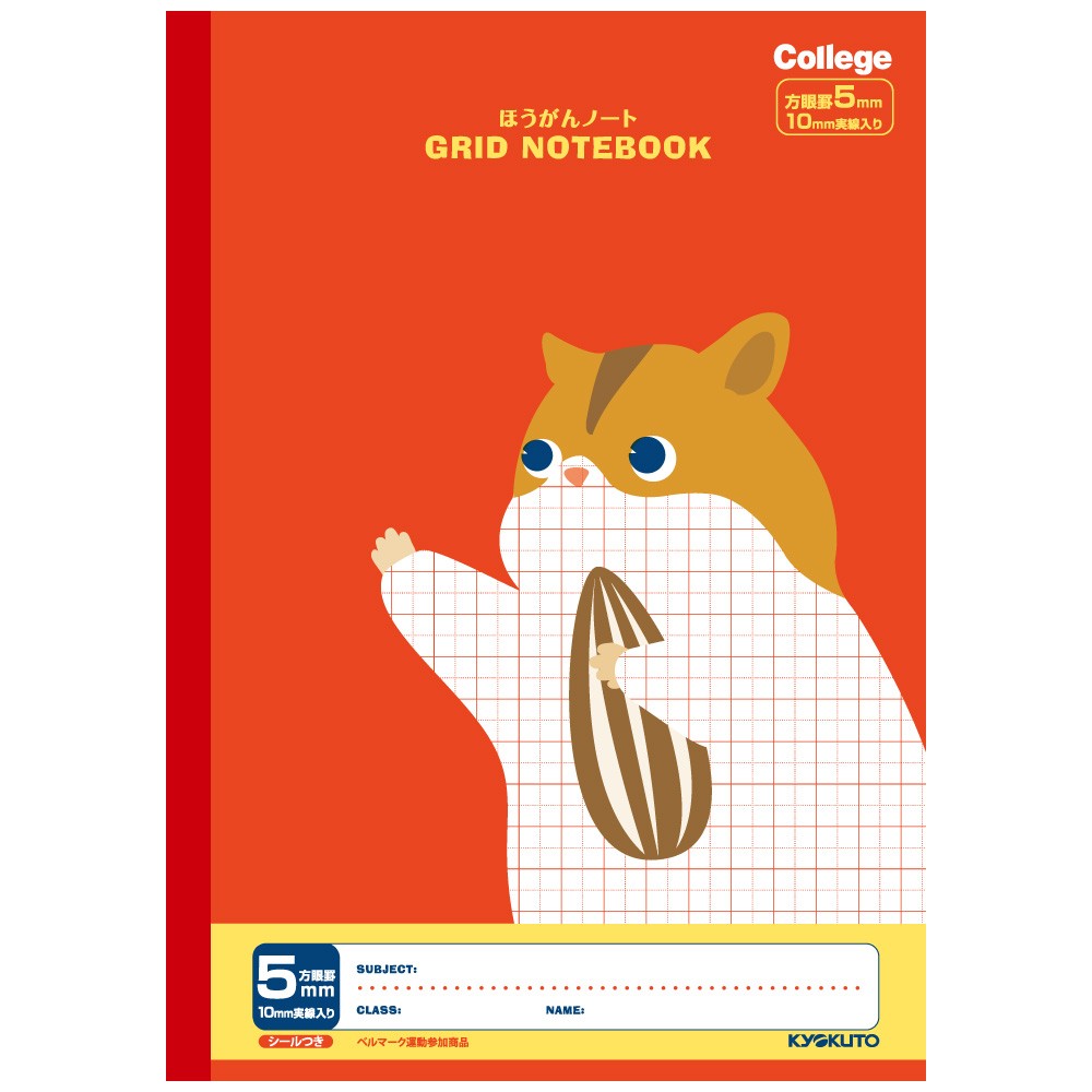 【※カモミール！】新品2本セット★cellnote LP02 カレッジアニマル学習帳 連絡帳 1日1頁 日記欄付 日本