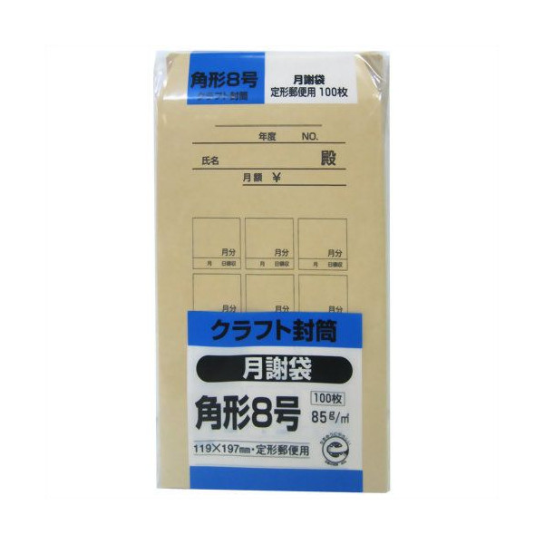 楽天市場】キングコーポレーション クラフト封筒 角形8号 月謝袋