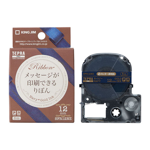 【お値下げ】KING JIM SR-GL1 テプラガーリー本体 テープセット付 テプラ ガーリー PRO キングジム KINGJIM ラベルライター SR-GL1