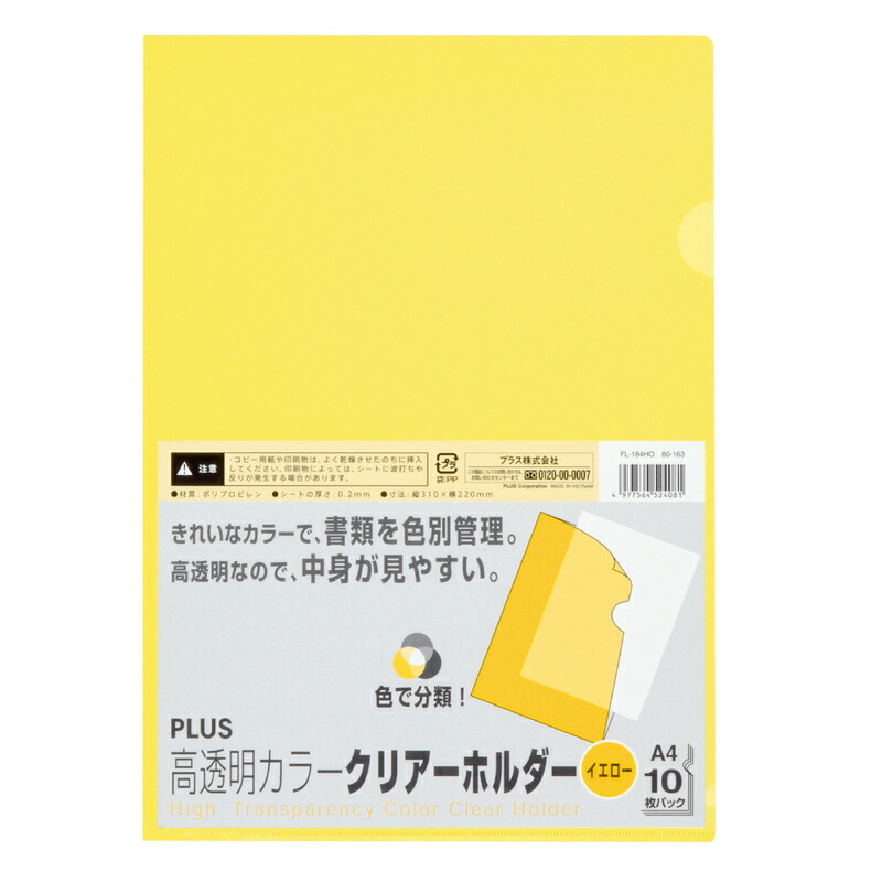 注目の福袋をピックアップ！ プラス 高透明カラークリアホルダー A4 5色セット 1袋 10枚 ファイル 80160 discoversvg.com