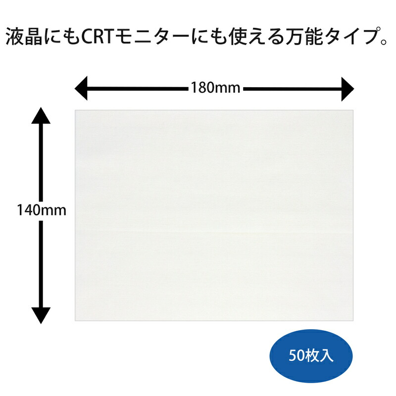 楽天市場】プラス(PLUS)OAクリーナー 液晶用 Mサイズボトル 詰替え用 50枚入 OC-231S 68-826：イーコンビ楽天市場店