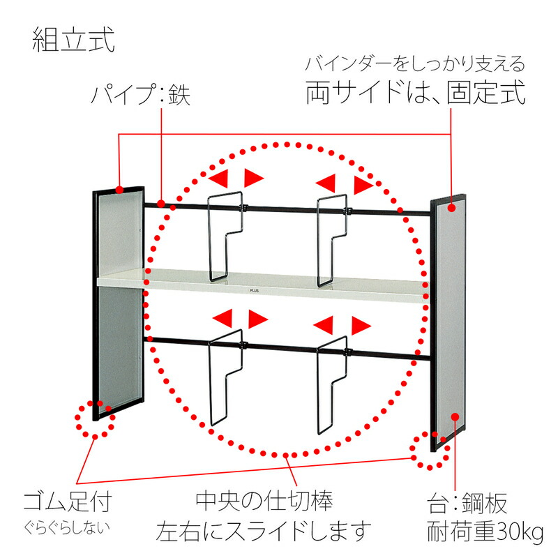 プラス ブックスタンドハイタイプ BS-450H :ds-1291955:セレクト