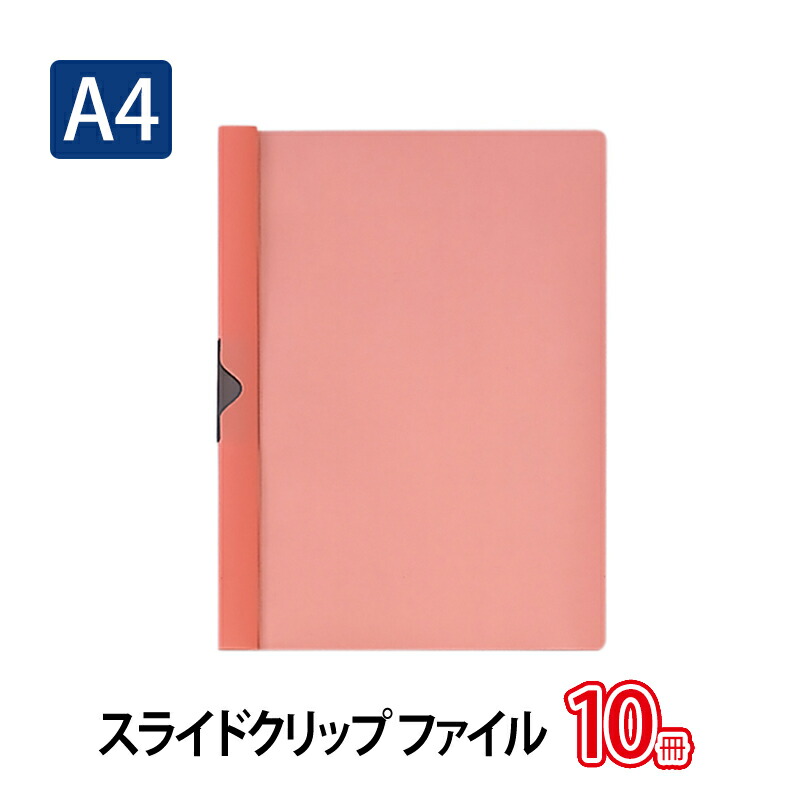 まとめ) TANOSEE スライドクリップファイルA4タテ 白 1(20冊) (×10