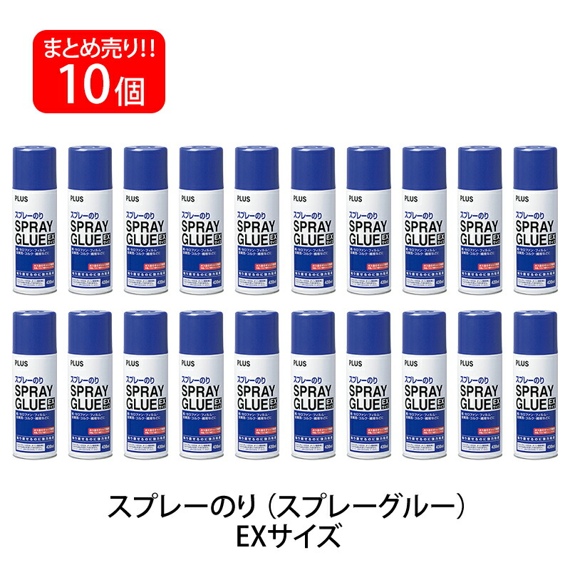 楽天市場】プラス(PLUS)のり スプレーのり 430ml EXサイズ