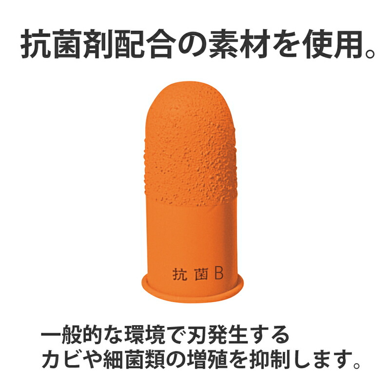 最大94％オフ！ プラス 指サック 抗菌B 中 50個箱 KM-202H 35-965 