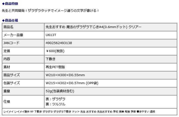 市場 レイメイ藤井 魔法のザラザラ下じきA4 0.6mmドット 先生おすすめ raymay