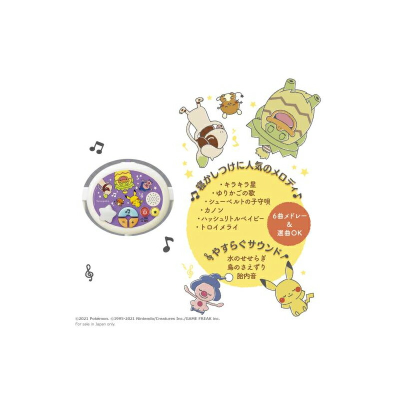 ピカチュウたちの癒しのメリージム ベビージム 送料無料 トイローヤル Toyroyal モンポケ モンポケ 6060おもちゃ 7ステップメリージム 6060 イーコンビ店