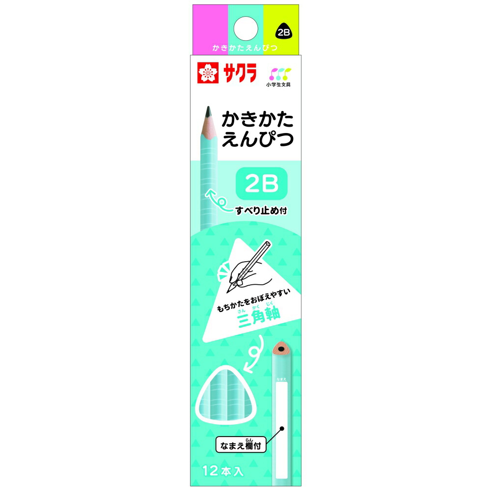 楽天市場】かきかたえんぴつ 2B 三角軸 すべり止め付き 新入学 サクラ