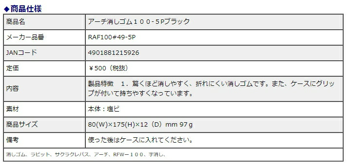 ギフ_包装 まとめ サクラクレパス アーチ消しゴム100 RAF100 smartpipe.com.br