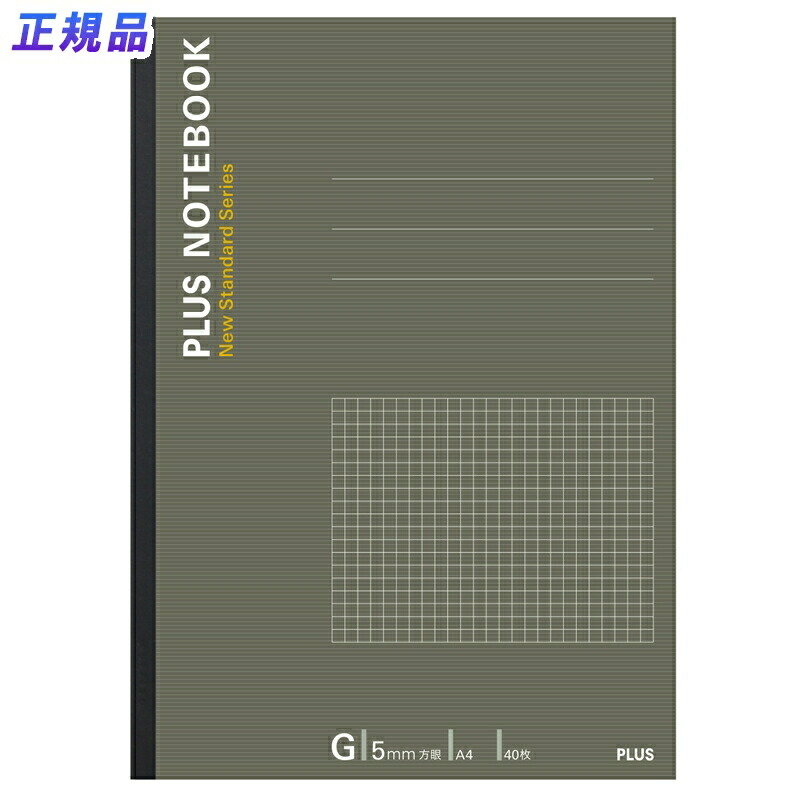 楽天市場】プラス(PLUS)ノート ノートブック 1号 A4 G罫 5mm 方眼 40枚