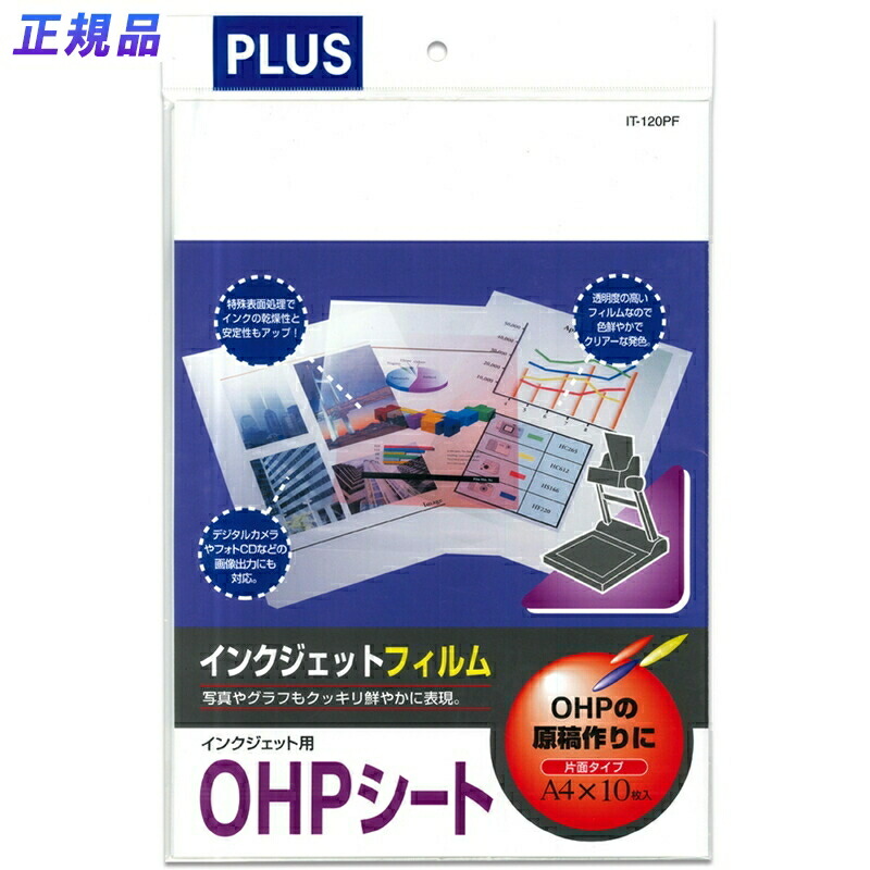 妖精おじさん専用インクジェットOHPフィルム製版用A3サイズ300枚 妖精おじさん専用インクジェットOHPフィルム製版用A3サイズ300枚