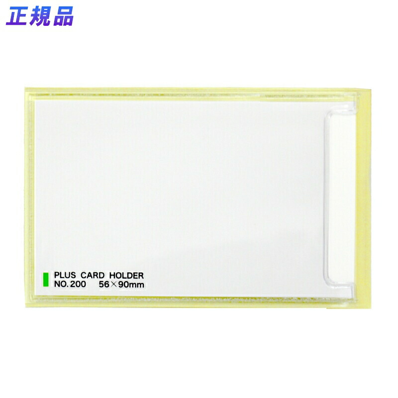 プラス(PLUS)粘着剤付カードホルダー スティキット 100枚入 LA-200ST(NO.200) 　33-715