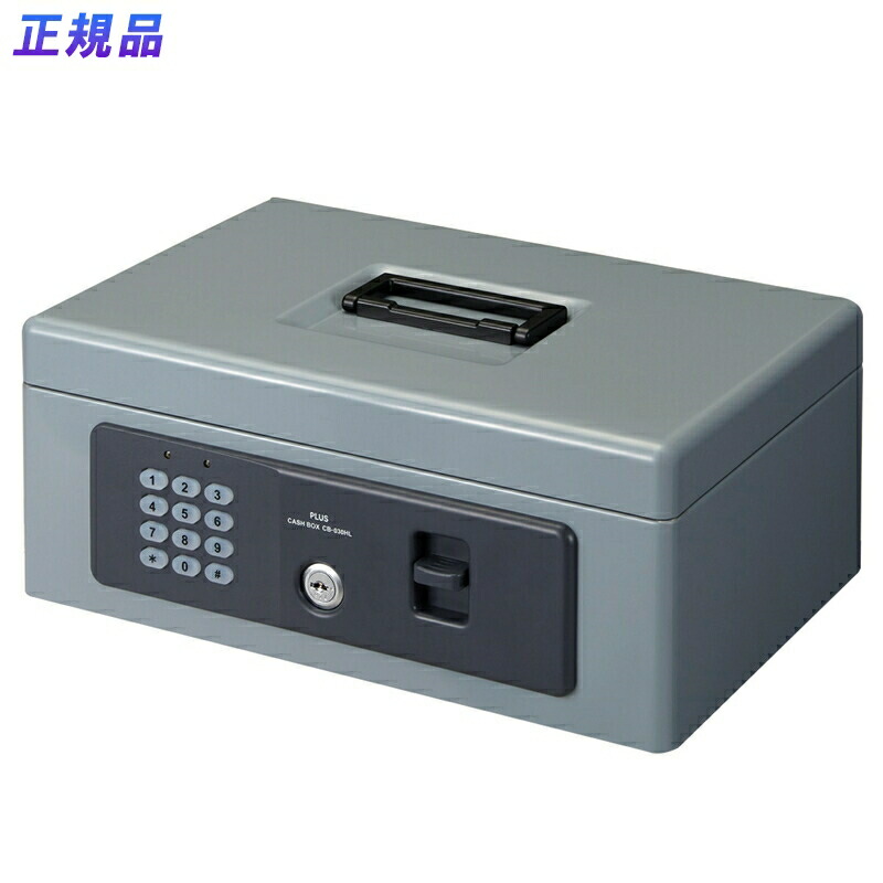 手提げ金庫 plus CB-030FL プラス 手提金庫 CB-030FL ダークグレー 12845 - アスクル
