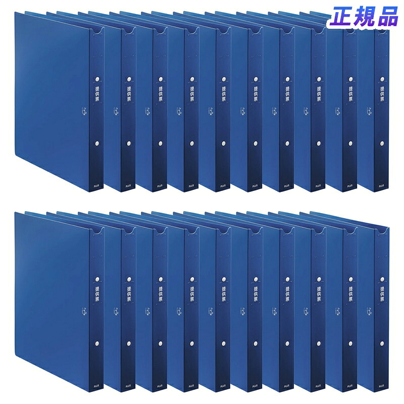 【送料無料】プラス(PLUS) 「たすけあ」ファイル 提供票ファイル ネイビー 20冊 98-068*20　FL-806RF｜イーコンビ店