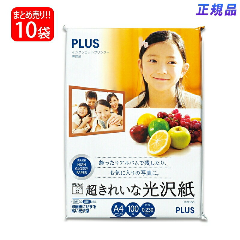 【貨物輸送無料】つけ加える(PLUS) インクジェット質問用紙 超好いたらしいな光輝紙 A4 100枚入×10容器に並べる 徳用 IT-221GC 46-064