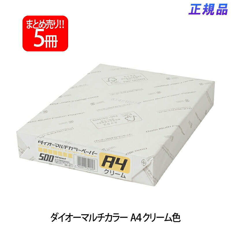 つけ加える(PLUS) 色つや調査報告 ダイオーマルチカラー A4 500枚×5容器に並べる 皮膚軟化剤 CW-620C 86-411