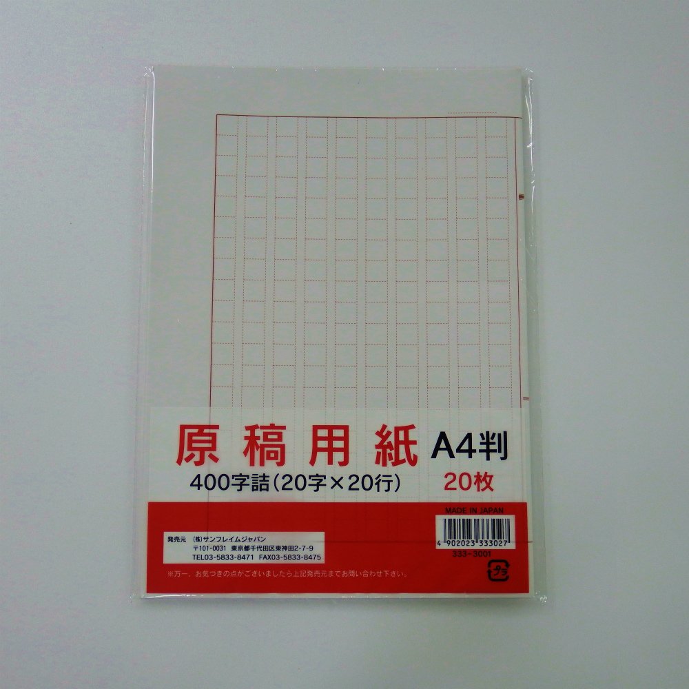 楽天市場 コクヨ 原稿用紙 ａ４ タテ書 ケ 70 送料無料 配送方法は選べません 原宿シャイン楽天市場店