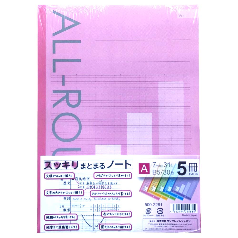 楽天市場】サンフレイムジャパン スッキリまとまるノート A罫 5色