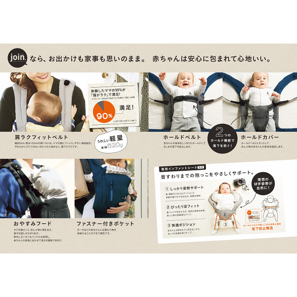 ＷＥＢ限定カラー有 Combi コンビ 抱っこ紐 ジョイン カバー付き