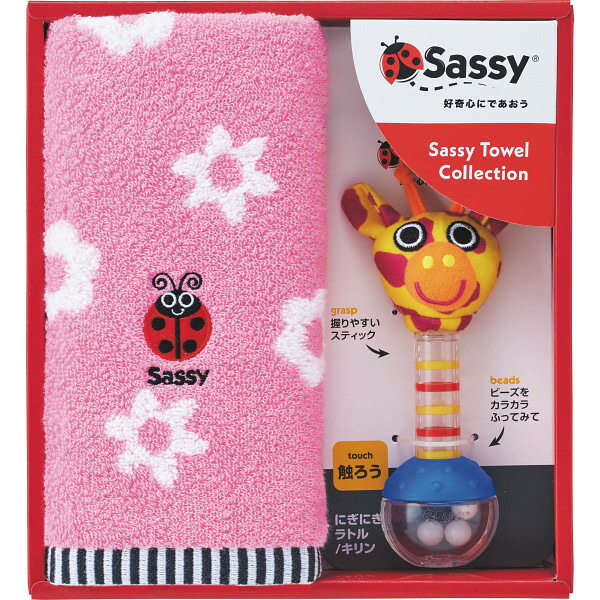 サッシー(SASSY) 出産祝いミニセット ピンク GFSA7201