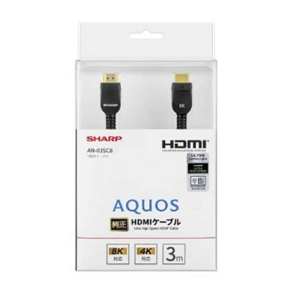 【4月20日-30日1時59分までエントリー＆2店舗合計5,000円以上で最大10万ポイント】シャープ SHARP AQUOS（アクオス） 純正 HDMIケーブル AN-03SC8