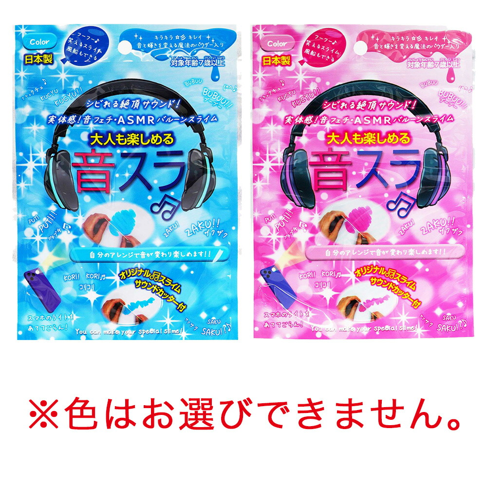 【楽天市場】【最大2,000円オフCOUPON 2月1日-6日9時59分まで】友田商会 tomoda ASMRバルーンスライム音スラ いずれか