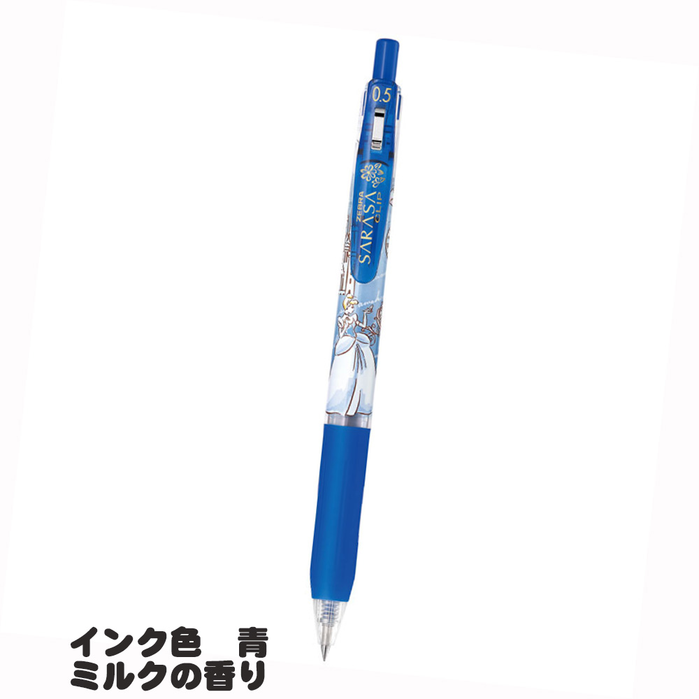 楽天市場 メール便なら送料290円 数量限定品 ゼブラ Zebra サラサクリップボールペン 0 5mm ディズニープリンセス シンデレラ ミルク インク 青 Jj29 Dsp Bl イーコンビ楽天市場店