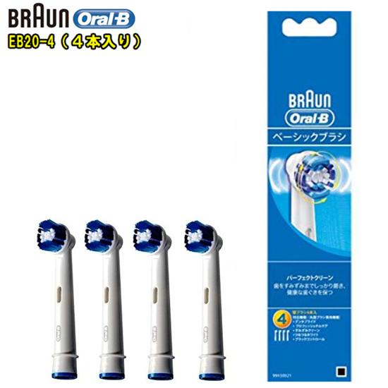 braun eb20