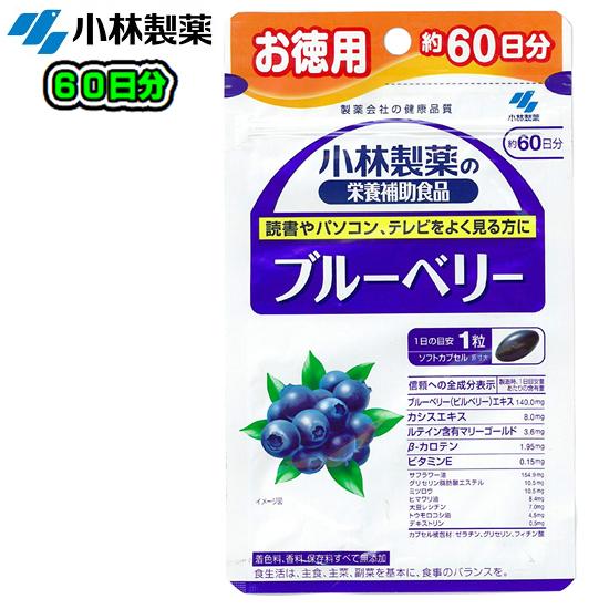 楽天市場 小林製薬の栄養補助食品 ブルーベリー ルテイン メグスリノ木 約30日分 60粒 2コセット 小林製薬の栄養補助食品 楽天24