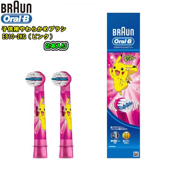 楽天市場】BRAUN ブラウン【純正品】Oral-B 【EB10S-2 (2本入り】 PKM