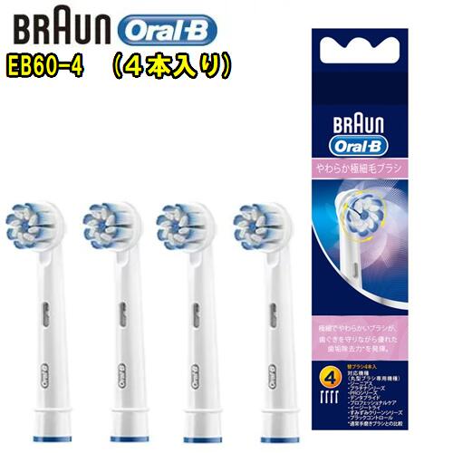 楽天市場】BRAUN (ブラウン)オーラルB 【純正品・改良版