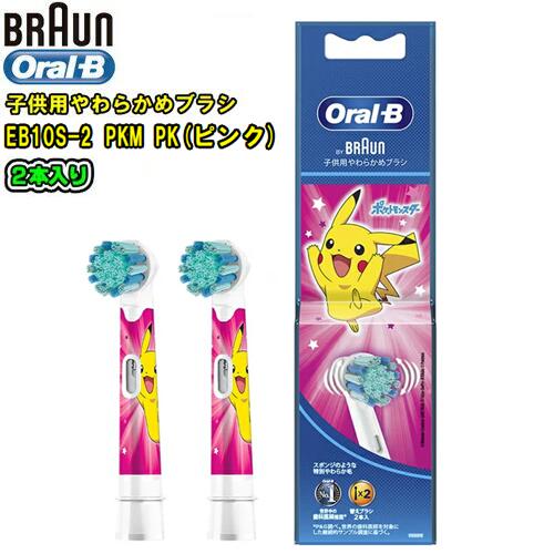 楽天市場】BRAUN ブラウン【純正品】Oral-B オーラルB 【EB10S-4】 PKM