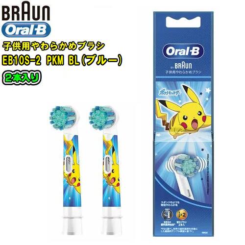 楽天市場】BRAUN ブラウン【純正品】Oral-B オーラルB 【EB10S-4】 PKM