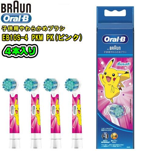 【新品】Braun Oral-B 替ブラシ(4個入)×4種セット 楽天市場】BRAUN (ブラウン)オーラルB 【純正品・改良版